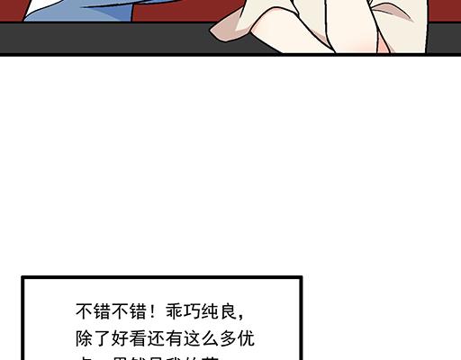 青春期的大烦恼韩漫全集-83要喂食，要吹吹无删减无遮挡章节图片 