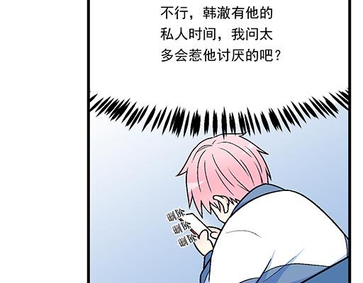 青春期的大烦恼韩漫全集-83要喂食，要吹吹无删减无遮挡章节图片 