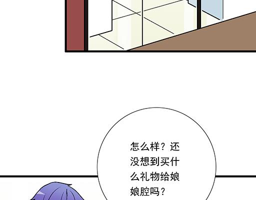 青春期的大烦恼韩漫全集-84我竟然完全不知道他喜欢什么无删减无遮挡章节图片 