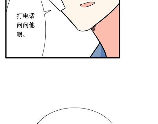 青春期的大烦恼韩漫全集-84我竟然完全不知道他喜欢什么无删减无遮挡章节图片 