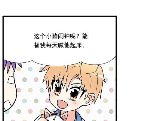青春期的大烦恼韩漫全集-84我竟然完全不知道他喜欢什么无删减无遮挡章节图片 