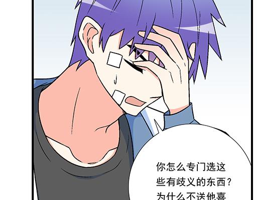 青春期的大烦恼韩漫全集-84我竟然完全不知道他喜欢什么无删减无遮挡章节图片 