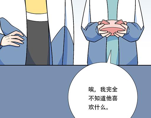 青春期的大烦恼韩漫全集-84我竟然完全不知道他喜欢什么无删减无遮挡章节图片 