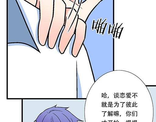 青春期的大烦恼韩漫全集-84我竟然完全不知道他喜欢什么无删减无遮挡章节图片 