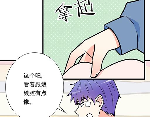 青春期的大烦恼韩漫全集-84我竟然完全不知道他喜欢什么无删减无遮挡章节图片 