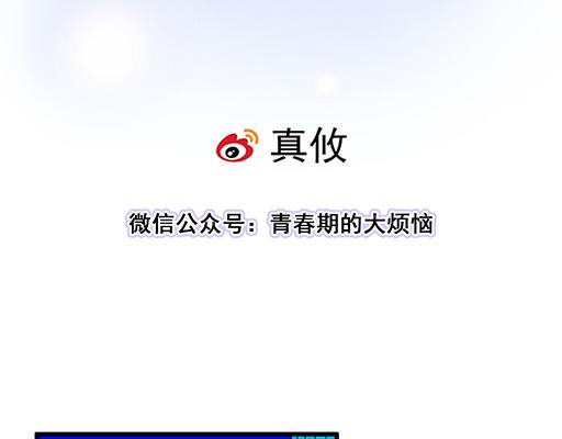 青春期的大烦恼韩漫全集-84我竟然完全不知道他喜欢什么无删减无遮挡章节图片 