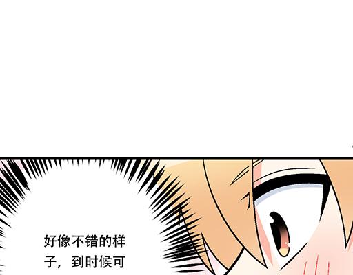青春期的大烦恼韩漫全集-85情侣标记无删减无遮挡章节图片 