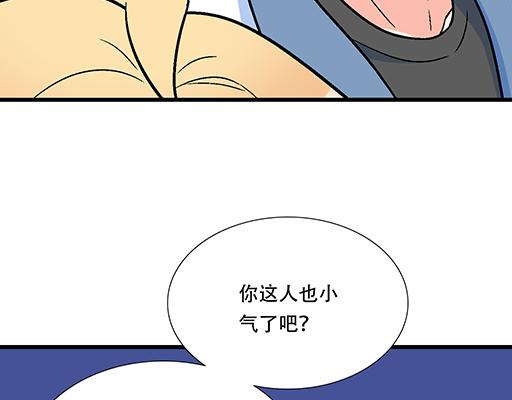 青春期的大烦恼韩漫全集-85情侣标记无删减无遮挡章节图片 