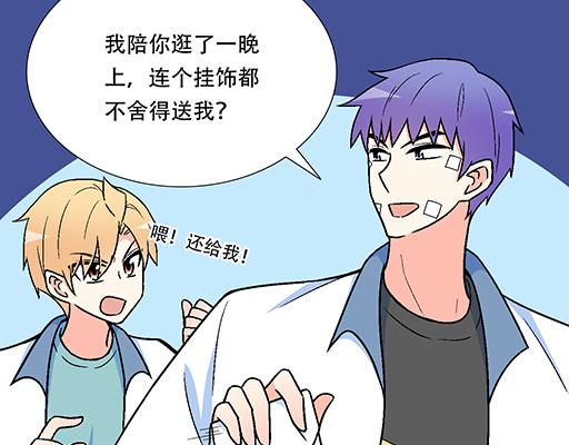 青春期的大烦恼韩漫全集-85情侣标记无删减无遮挡章节图片 