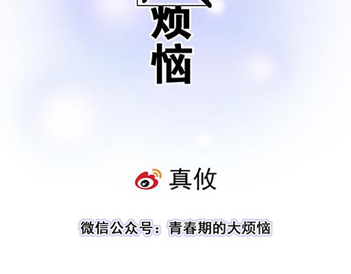 青春期的大烦恼韩漫全集-85情侣标记无删减无遮挡章节图片 