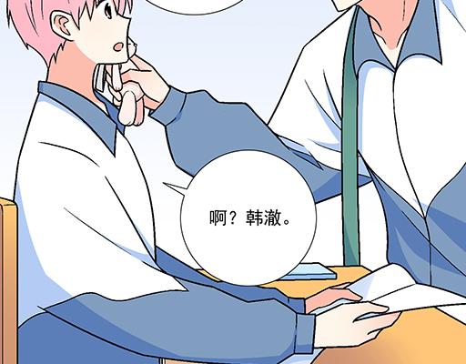 青春期的大烦恼韩漫全集-86请给我一点时间……无删减无遮挡章节图片 