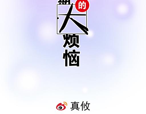 青春期的大烦恼韩漫全集-86请给我一点时间……无删减无遮挡章节图片 