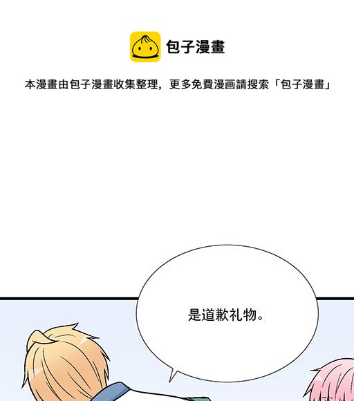青春期的大烦恼韩漫全集-86请给我一点时间……无删减无遮挡章节图片 
