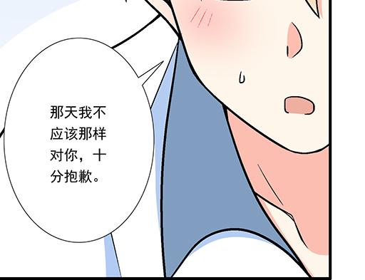 青春期的大烦恼韩漫全集-86请给我一点时间……无删减无遮挡章节图片 