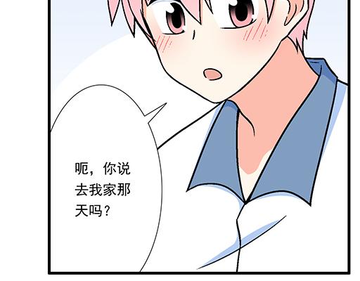 青春期的大烦恼韩漫全集-86请给我一点时间……无删减无遮挡章节图片 