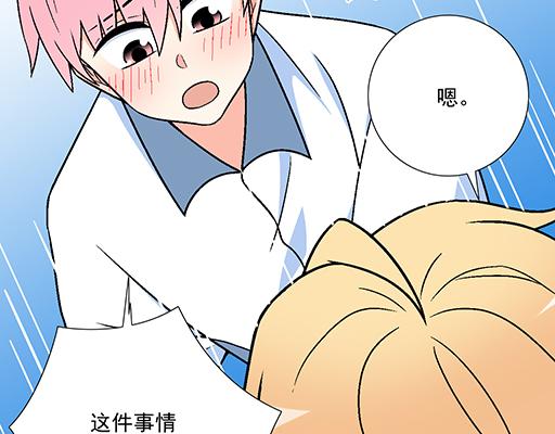 青春期的大烦恼韩漫全集-86请给我一点时间……无删减无遮挡章节图片 