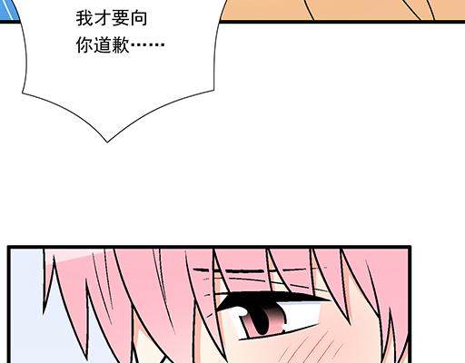 青春期的大烦恼韩漫全集-86请给我一点时间……无删减无遮挡章节图片 
