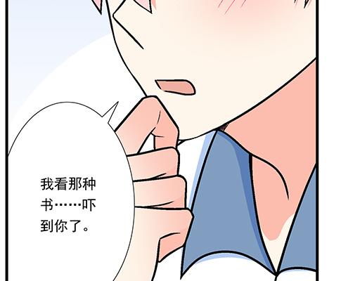 青春期的大烦恼韩漫全集-86请给我一点时间……无删减无遮挡章节图片 