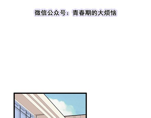 青春期的大烦恼韩漫全集-86请给我一点时间……无删减无遮挡章节图片 