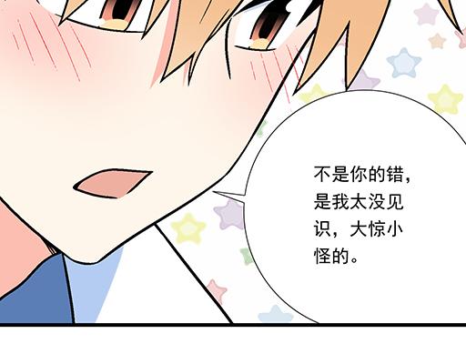 青春期的大烦恼韩漫全集-86请给我一点时间……无删减无遮挡章节图片 