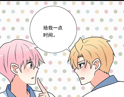 青春期的大烦恼韩漫全集-86请给我一点时间……无删减无遮挡章节图片 