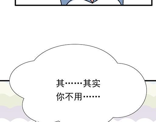 青春期的大烦恼韩漫全集-86请给我一点时间……无删减无遮挡章节图片 