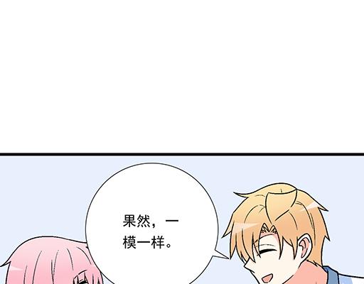 青春期的大烦恼韩漫全集-86请给我一点时间……无删减无遮挡章节图片 
