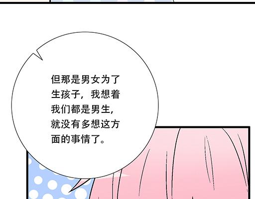 青春期的大烦恼韩漫全集-87这样的你既纯洁又美好无删减无遮挡章节图片 