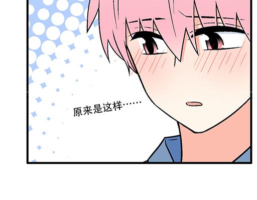 青春期的大烦恼韩漫全集-87这样的你既纯洁又美好无删减无遮挡章节图片 