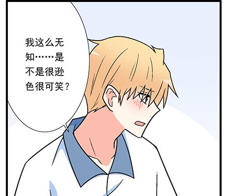 青春期的大烦恼韩漫全集-87这样的你既纯洁又美好无删减无遮挡章节图片 