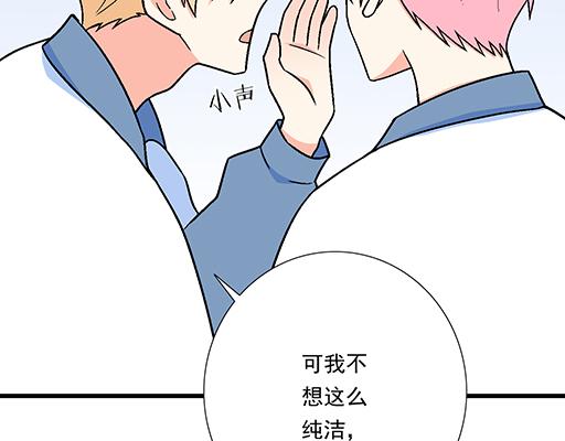 青春期的大烦恼韩漫全集-87这样的你既纯洁又美好无删减无遮挡章节图片 