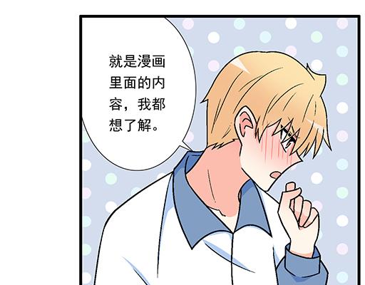 青春期的大烦恼韩漫全集-87这样的你既纯洁又美好无删减无遮挡章节图片 