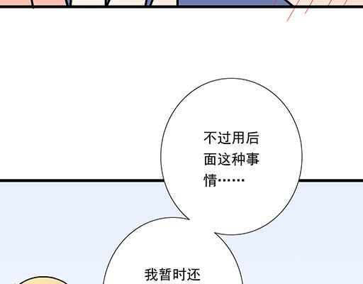 青春期的大烦恼韩漫全集-87这样的你既纯洁又美好无删减无遮挡章节图片 