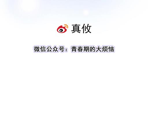 青春期的大烦恼韩漫全集-87这样的你既纯洁又美好无删减无遮挡章节图片 
