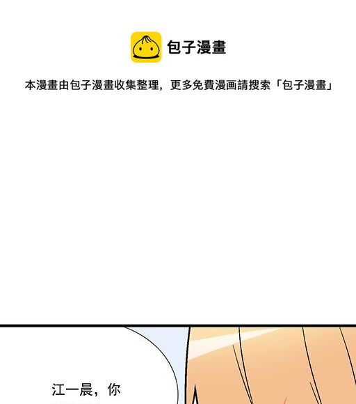 青春期的大烦恼韩漫全集-88上课不能玩手机哦！无删减无遮挡章节图片 