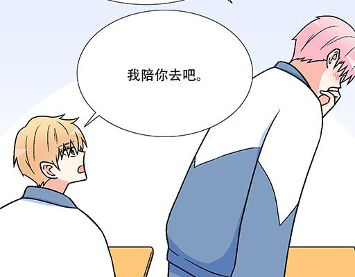 青春期的大烦恼韩漫全集-88上课不能玩手机哦！无删减无遮挡章节图片 