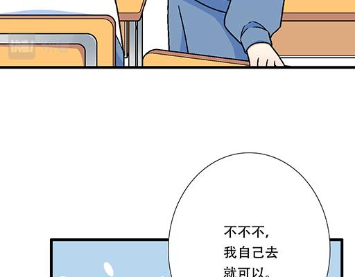 青春期的大烦恼韩漫全集-88上课不能玩手机哦！无删减无遮挡章节图片 