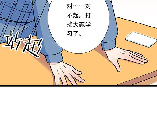 青春期的大烦恼韩漫全集-88上课不能玩手机哦！无删减无遮挡章节图片 