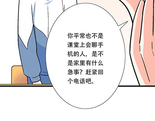 青春期的大烦恼韩漫全集-88上课不能玩手机哦！无删减无遮挡章节图片 