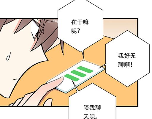 青春期的大烦恼韩漫全集-88上课不能玩手机哦！无删减无遮挡章节图片 