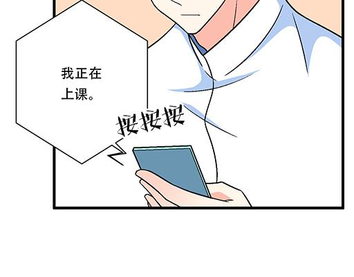 青春期的大烦恼韩漫全集-88上课不能玩手机哦！无删减无遮挡章节图片 