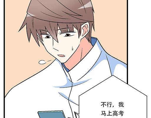 青春期的大烦恼韩漫全集-88上课不能玩手机哦！无删减无遮挡章节图片 