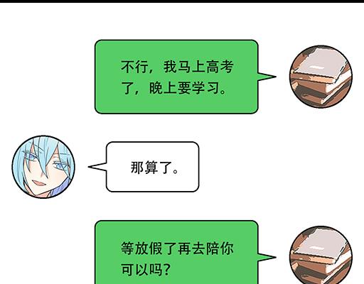 青春期的大烦恼韩漫全集-88上课不能玩手机哦！无删减无遮挡章节图片 