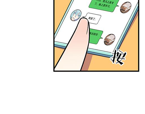 青春期的大烦恼韩漫全集-88上课不能玩手机哦！无删减无遮挡章节图片 