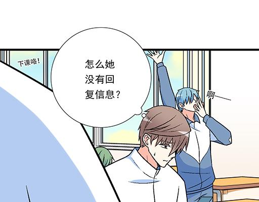 青春期的大烦恼韩漫全集-88上课不能玩手机哦！无删减无遮挡章节图片 