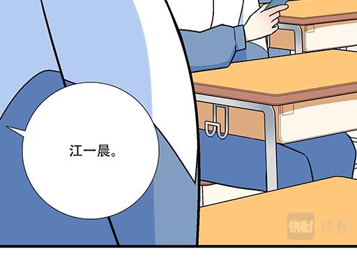 青春期的大烦恼韩漫全集-88上课不能玩手机哦！无删减无遮挡章节图片 