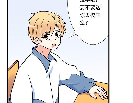 青春期的大烦恼韩漫全集-88上课不能玩手机哦！无删减无遮挡章节图片 