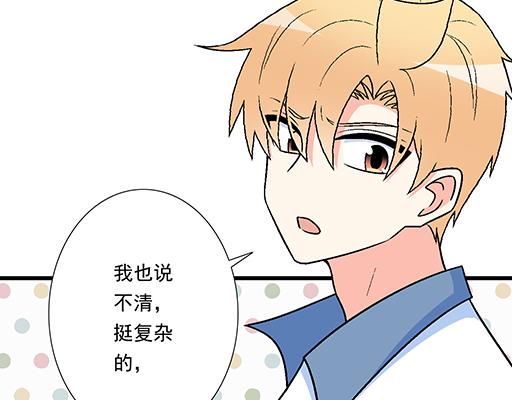 青春期的大烦恼韩漫全集-89我喜欢的是你无删减无遮挡章节图片 