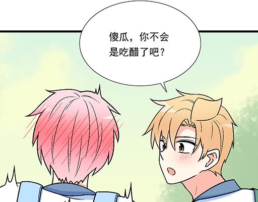 青春期的大烦恼韩漫全集-89我喜欢的是你无删减无遮挡章节图片 