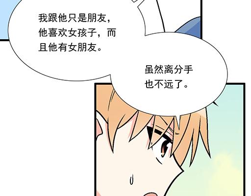 青春期的大烦恼韩漫全集-89我喜欢的是你无删减无遮挡章节图片 